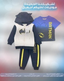 طقم ولادي قطن مكون من 3 قطع نقشة بات مان مميز