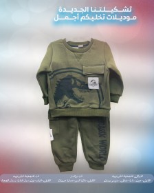 بجامة ولادي بنقشة ديناصور