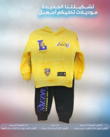 بجامة ولادي بلون اصفر