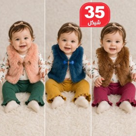 طقم مكون من ثلاث قطع