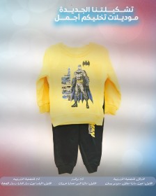 بجامة ولادي نقشة بات مان