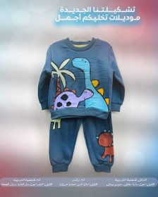 بجامة ولادي