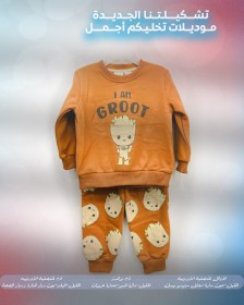 بجامة ولادي بلون جميل وخامة مميزة