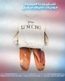 بجامة ولادي بلونين مميزين