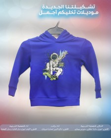 بلوزة ولادي بلون ازرق نقشة رائد فضاء