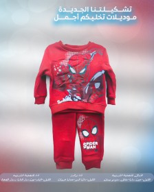 بجامة ولادي نقشة سبايدر مان بلون احمر
